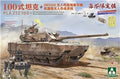 TAKOM 2222X Chinese Army ZTZ-100 + ZRY-222 + "Robot Wolves"  1/35 SCALE