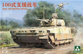 TAKOM  2224  Chinese Type 100 Fighting Vehicle  1/35 SCALE