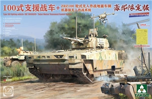 TAKOM  Chinese Type 100 + ZRZ100 UGCV + "Robot Wolves" Combat System 1/35 SCALE